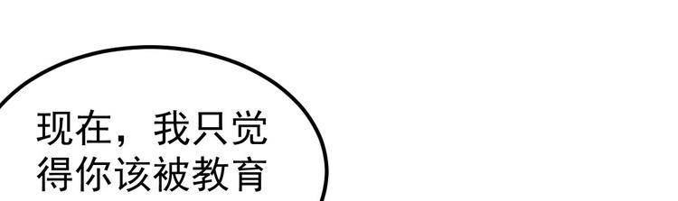 《重生丫头狠狠爱》第13话 纸包不住火 第46页