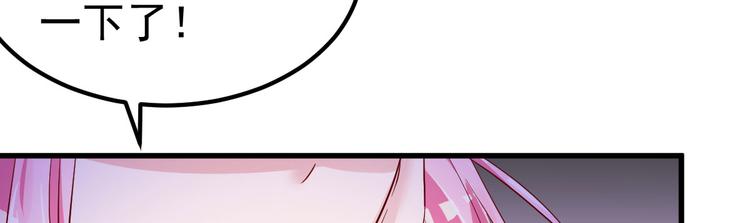 《重生丫头狠狠爱》第13话 纸包不住火 第47页
