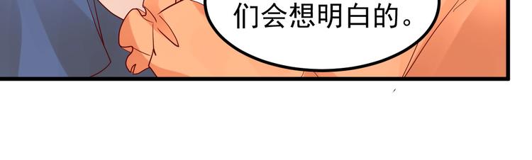 《重生丫头狠狠爱》第16话 让我保护你 第10页
