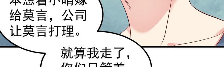 《重生丫头狠狠爱》第16话 让我保护你 第15页