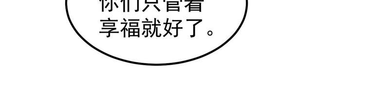 《重生丫头狠狠爱》第16话 让我保护你 第16页