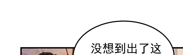 《重生丫头狠狠爱》第16话 让我保护你 第17页