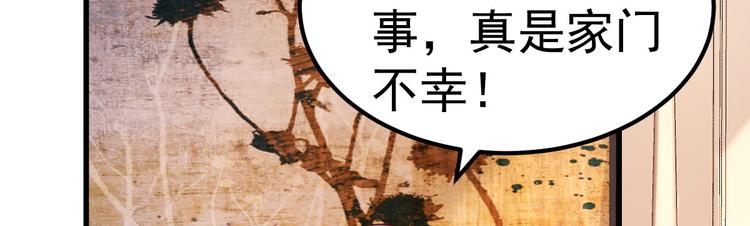 《重生丫头狠狠爱》第16话 让我保护你 第18页