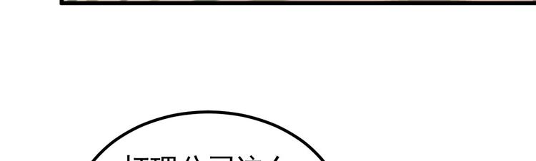 《重生丫头狠狠爱》第16话 让我保护你 第22页