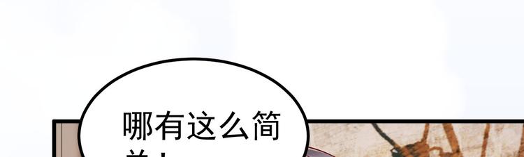 《重生丫头狠狠爱》第16话 让我保护你 第28页