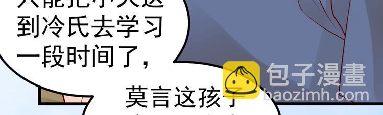 《重生丫头狠狠爱》第16话 让我保护你 第32页