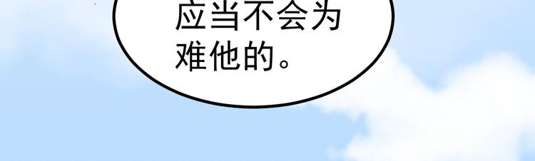 《重生丫头狠狠爱》第16话 让我保护你 第33页