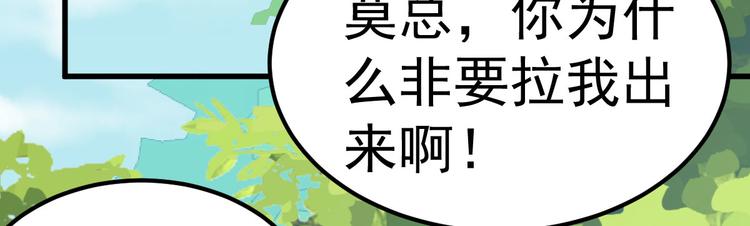 《重生丫头狠狠爱》第16话 让我保护你 第40页