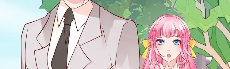 《重生丫头狠狠爱》第16话 让我保护你 第43页