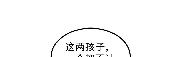 《重生丫头狠狠爱》第16话 让我保护你 第6页