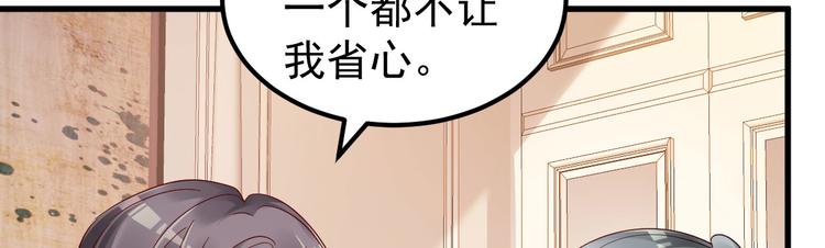 《重生丫头狠狠爱》第16话 让我保护你 第7页