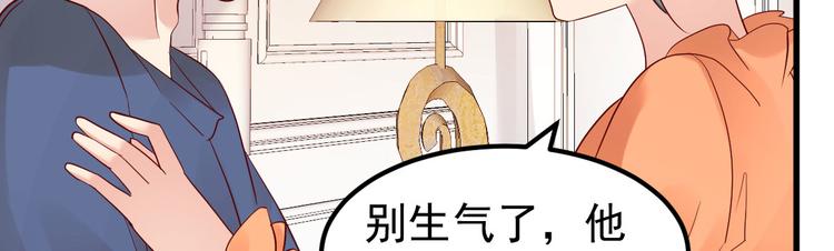 《重生丫头狠狠爱》第16话 让我保护你 第9页
