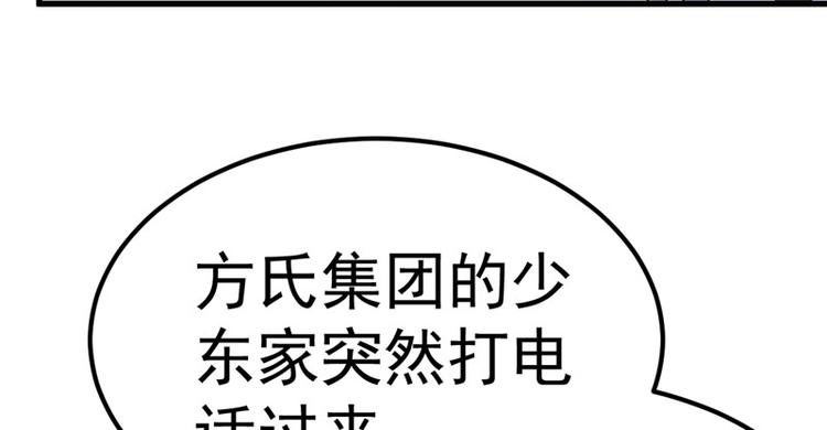 《重生丫头狠狠爱》第19话 计划成功？ 第11页