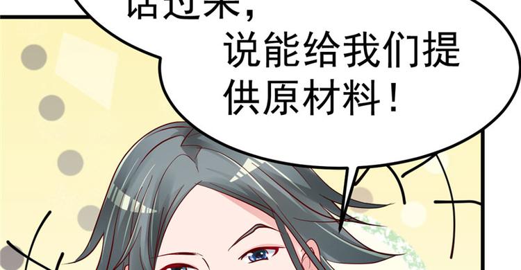 《重生丫头狠狠爱》第19话 计划成功？ 第12页