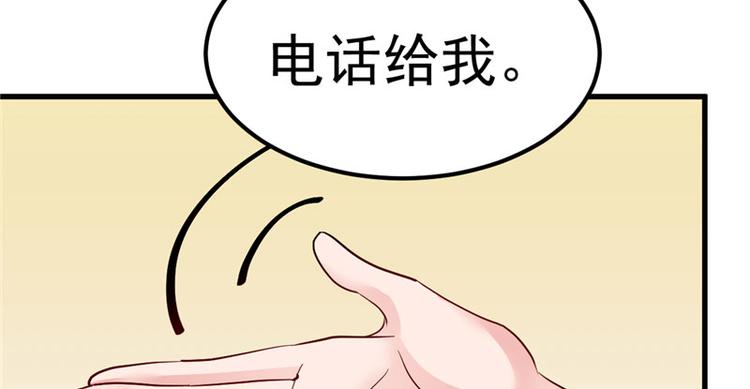 《重生丫头狠狠爱》第19话 计划成功？ 第16页