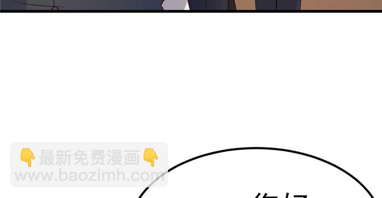 《重生丫头狠狠爱》第19话 计划成功？ 第23页