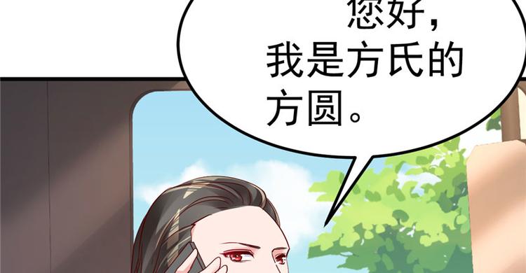 《重生丫头狠狠爱》第19话 计划成功？ 第24页