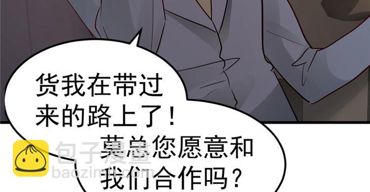 《重生丫头狠狠爱》第19话 计划成功？ 第26页