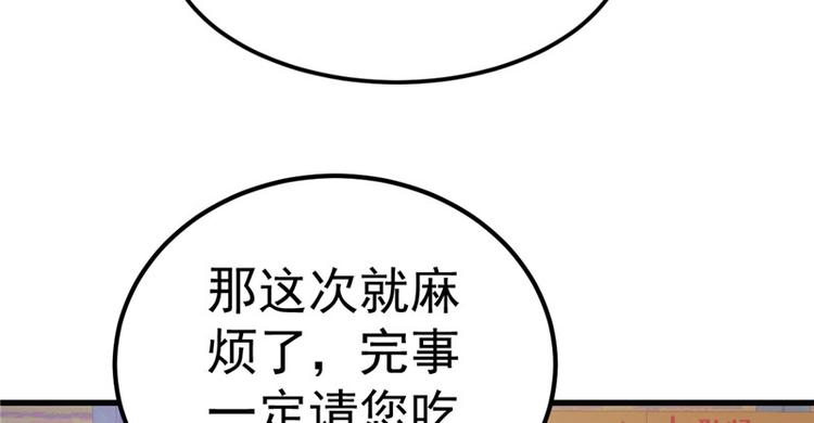 《重生丫头狠狠爱》第19话 计划成功？ 第27页