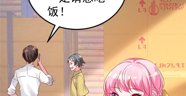 《重生丫头狠狠爱》第19话 计划成功？ 第28页
