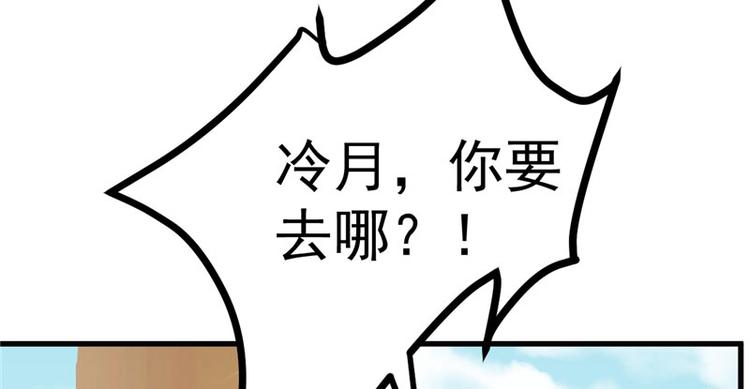 《重生丫头狠狠爱》第19话 计划成功？ 第31页