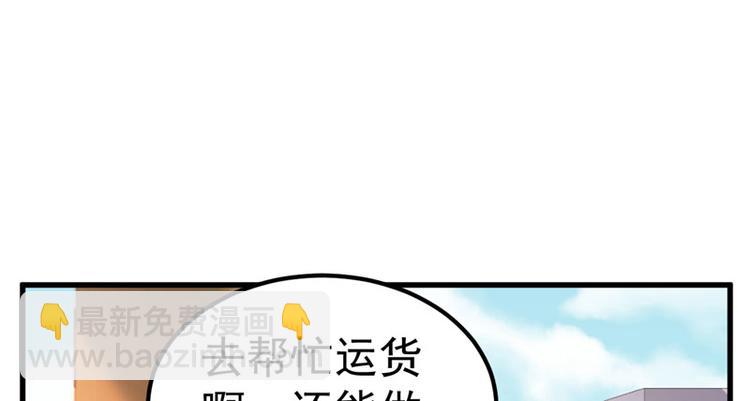 《重生丫头狠狠爱》第19话 计划成功？ 第35页