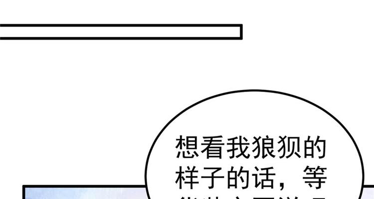 《重生丫头狠狠爱》第19话 计划成功？ 第39页