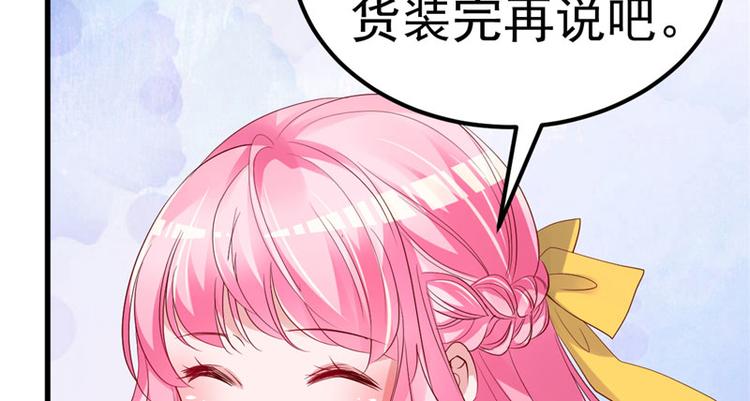 《重生丫头狠狠爱》第19话 计划成功？ 第40页