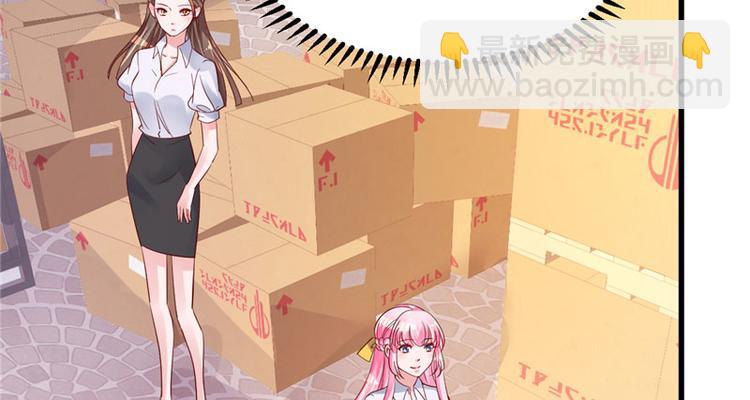 《重生丫头狠狠爱》第19话 计划成功？ 第44页