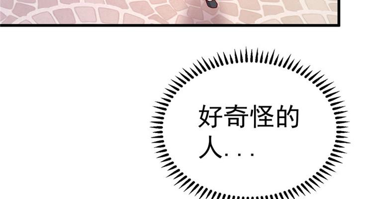 《重生丫头狠狠爱》第19话 计划成功？ 第46页