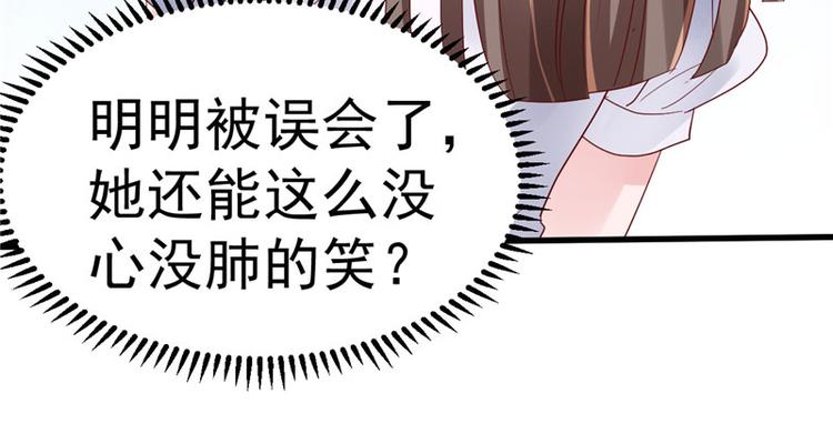 《重生丫头狠狠爱》第19话 计划成功？ 第49页