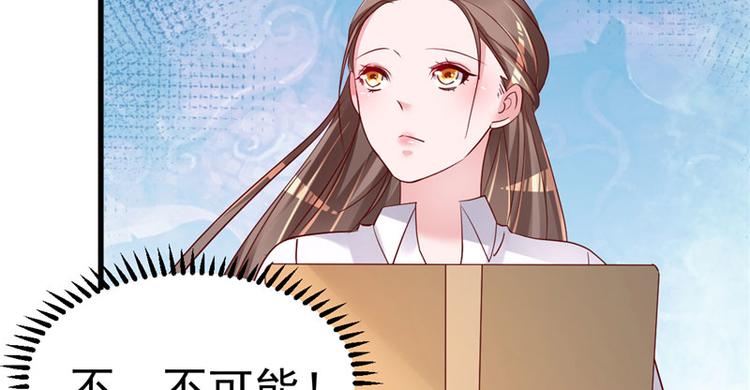 《重生丫头狠狠爱》第19话 计划成功？ 第6页
