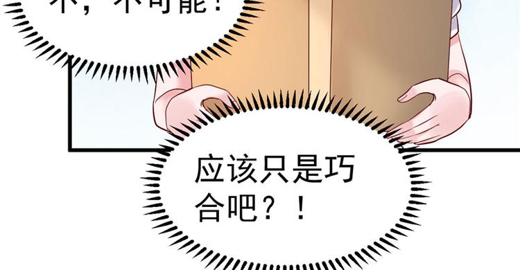 《重生丫头狠狠爱》第19话 计划成功？ 第7页