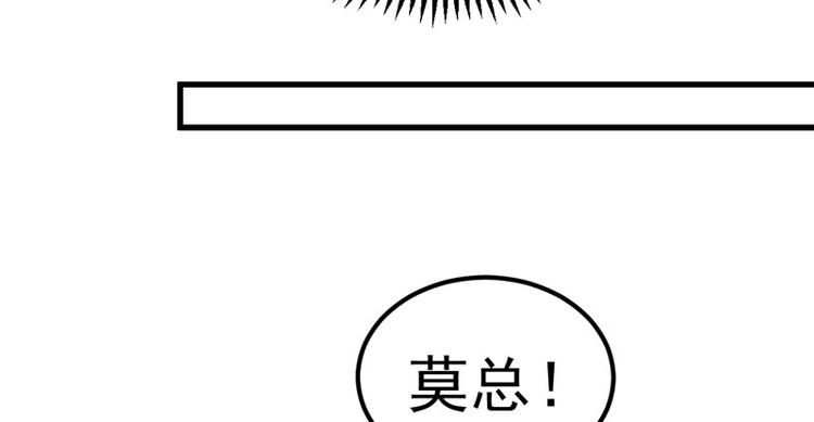《重生丫头狠狠爱》第19话 计划成功？ 第8页