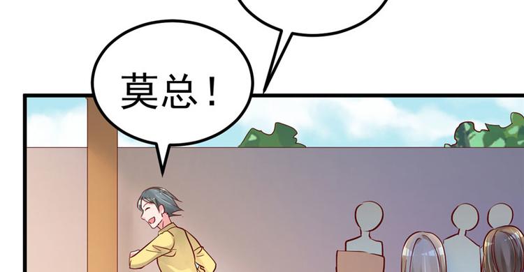 《重生丫头狠狠爱》第19话 计划成功？ 第9页