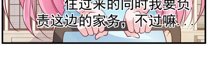 《重生丫头狠狠爱》第17话 小人的手段 第12页