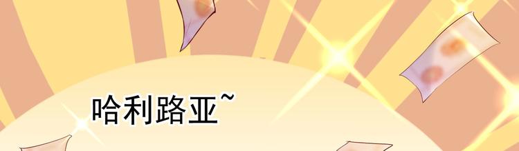 《重生丫头狠狠爱》第17话 小人的手段 第15页