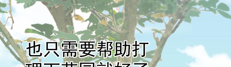 《重生丫头狠狠爱》第17话 小人的手段 第27页