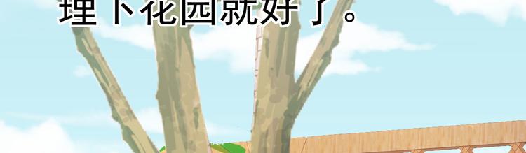 《重生丫头狠狠爱》第17话 小人的手段 第28页