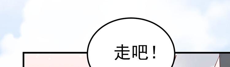 《重生丫头狠狠爱》第17话 小人的手段 第37页
