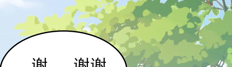 《重生丫头狠狠爱》第17话 小人的手段 第41页