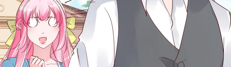 《重生丫头狠狠爱》第17话 小人的手段 第44页