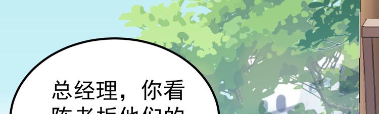 《重生丫头狠狠爱》第18话 有恃无恐？ 第10页