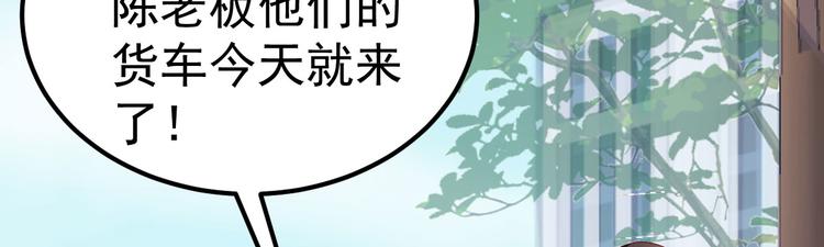 《重生丫头狠狠爱》第18话 有恃无恐？ 第11页