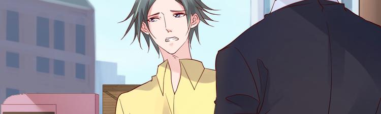 《重生丫头狠狠爱》第18话 有恃无恐？ 第13页