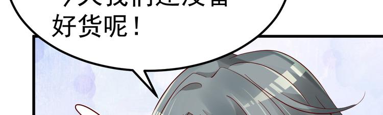 《重生丫头狠狠爱》第18话 有恃无恐？ 第19页