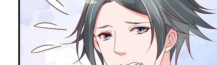 《重生丫头狠狠爱》第18话 有恃无恐？ 第20页