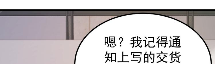 《重生丫头狠狠爱》第18话 有恃无恐？ 第24页