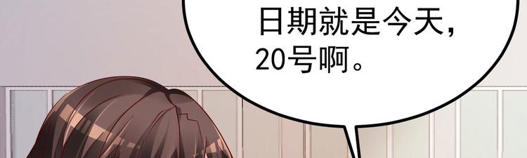 《重生丫头狠狠爱》第18话 有恃无恐？ 第25页