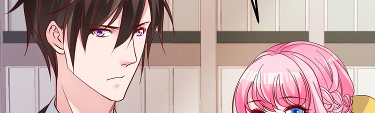 《重生丫头狠狠爱》第18话 有恃无恐？ 第26页